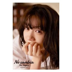 永野芽郁 永野芽郁 2nd写真集「No cambia」(特別版) Book |  | 02