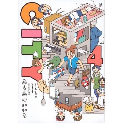 あらゐけいいち CITY(4) COMIC | 