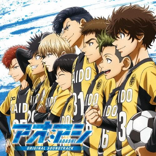 横山克 アニメ『アオアシ』オリジナル・サウンドトラック CD | 