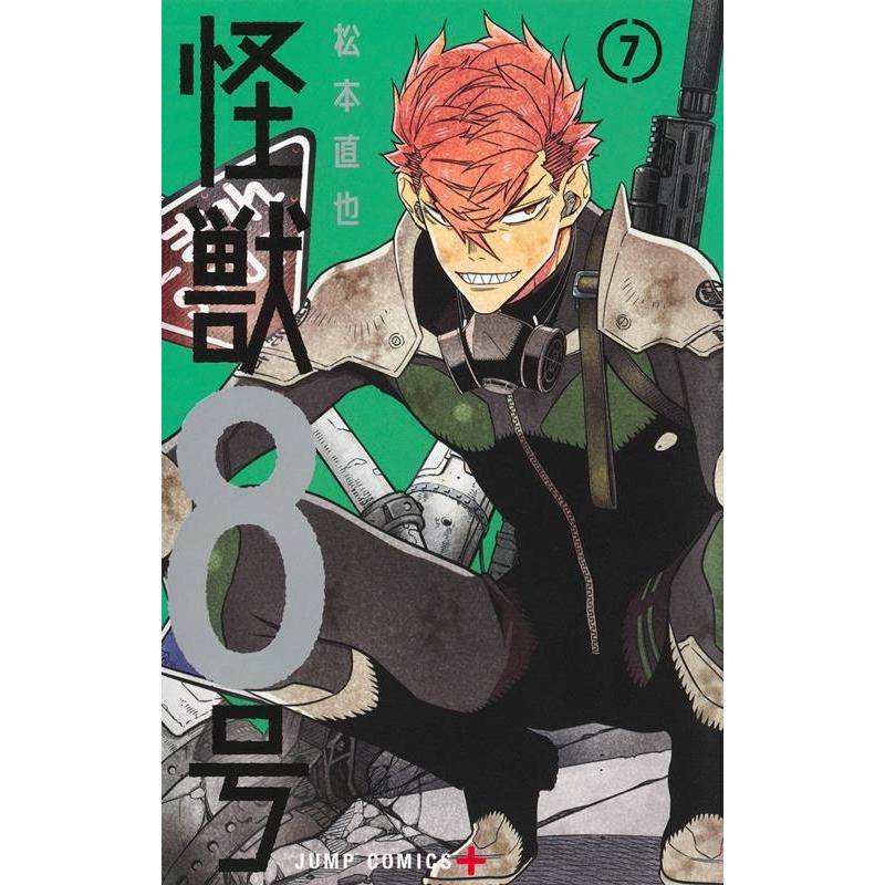 松本直也 怪獣8号 7 ジャンプコミックス COMIC | 