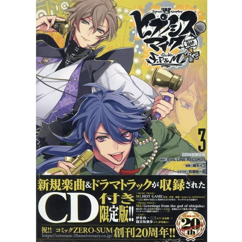 EVIL LINE RECORDS ヒプノシスマイク -Division Rap Battle EVIL LINE RECORDS ヒプノシスマイク -Division Rap Battle