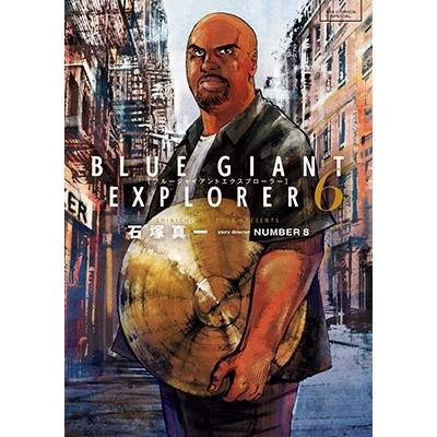 石塚真一 BLUE GIANT EXPLORER (6) COMIC | 