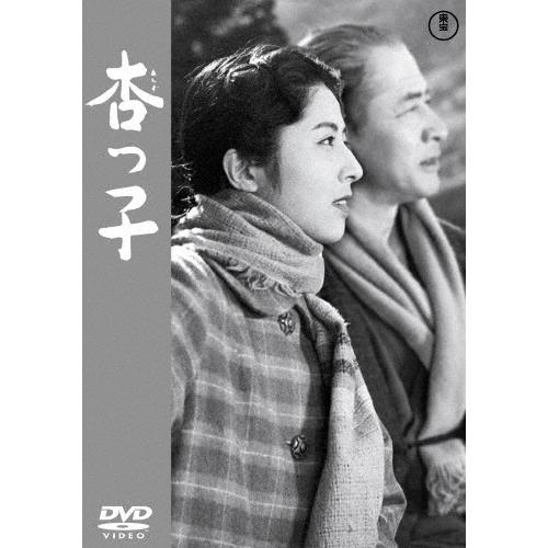 杏っ子 DVD | 