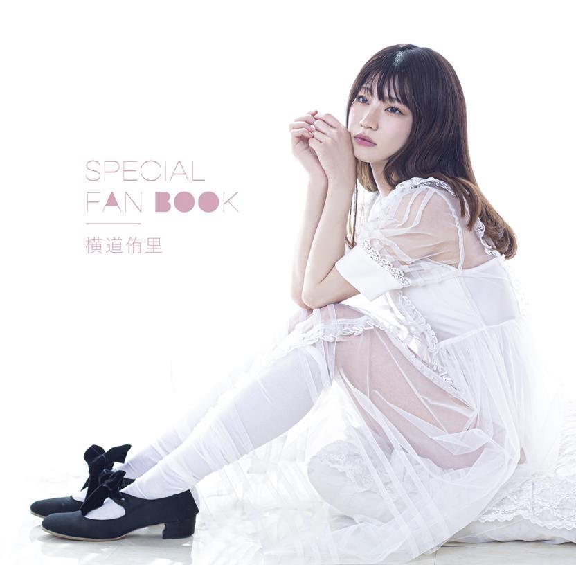 横道侑里 SPECIAL FAN BOOK 横道侑里 TWJ BOOKS Book | 