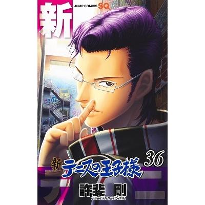 許斐剛 新テニスの王子様 36 COMIC | 