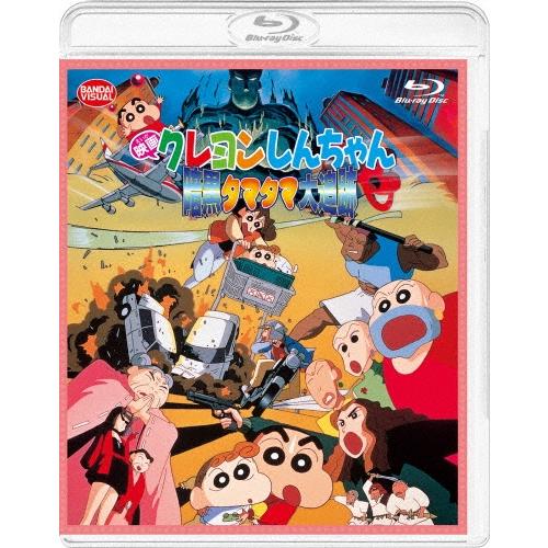 映画 クレヨンしんちゃん 暗黒タマタマ大追跡 Blu-ray Disc | 