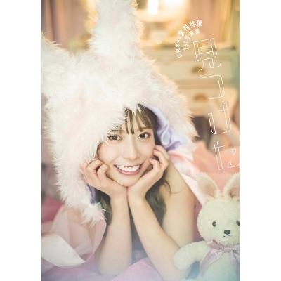 東村芽依 日向坂46 東村芽依1st写真集 見つけた Book | 