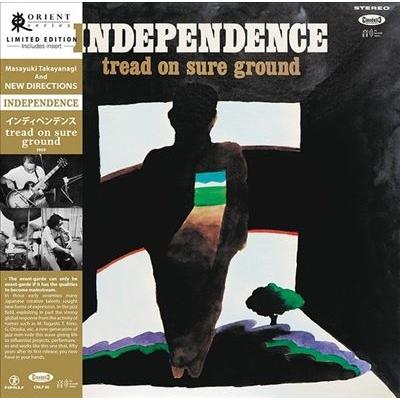 高柳昌行 Independence: Tread On Sure Ground LP | 