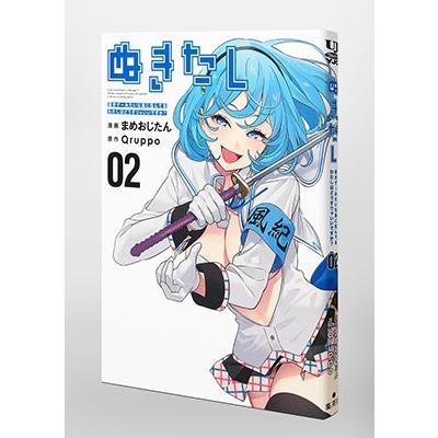 まめおじたん ぬきたし 2 -抜きゲーみたいな島に住んでるわたしはどう