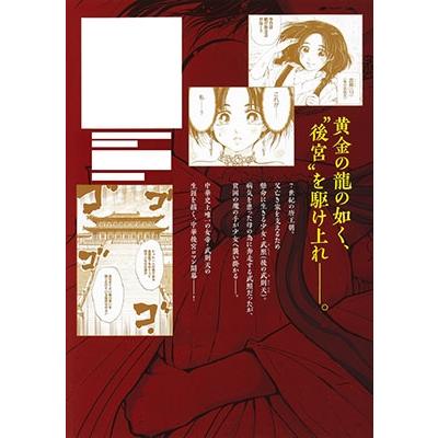 園沙那絵 レッドムーダン 1 ヤングジャンプコミックス COMIC |  | 01