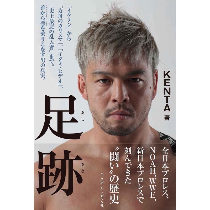 健太