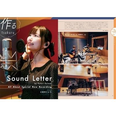 小岩井ことり DigiFi小岩井ことりと楽しむオーディオの世界 別冊ステレオサウンド Mook |  | 06