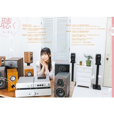 小岩井ことり DigiFi小岩井ことりと楽しむオーディオの世界 別冊ステレオサウンド Mook |  | 07