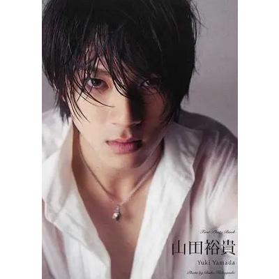 山田裕貴 山田裕貴ファースト写真集「山田裕貴」 Mook | 