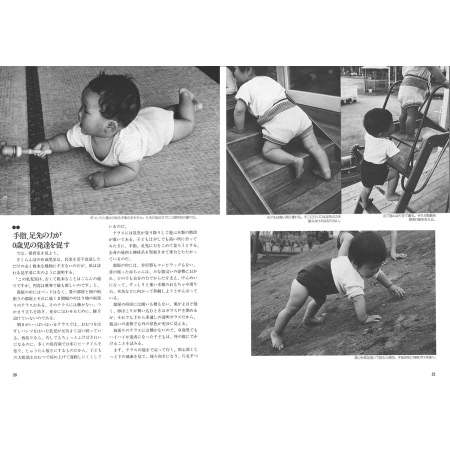 斎藤公子 さくら・さくらんぼのリズムとうた ヒトの子を人間に育てる