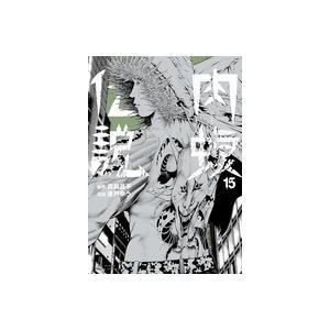 真鍋昌平 闇金ウシジマくん外伝 肉蝮伝説 (15) COMIC | 