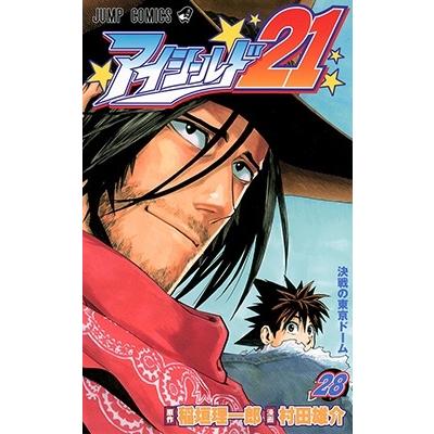 村田雄介 アイシールド21 28 ジャンプコミックス COMIC | 