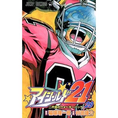 村田雄介 アイシールド21 29 ジャンプコミックス COMIC | 