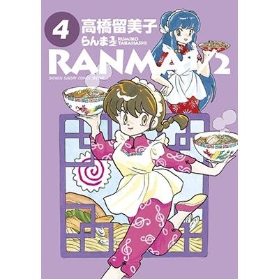 高橋留美子 らんま1/2 (4) COMIC | 