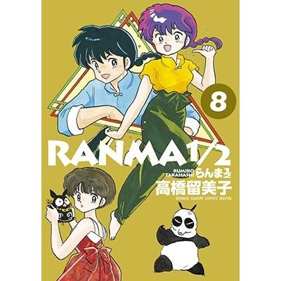 高橋留美子 らんま1/2 (8) COMIC | 