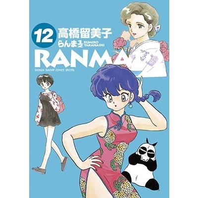 高橋留美子 らんま1/2 (12) COMIC | 