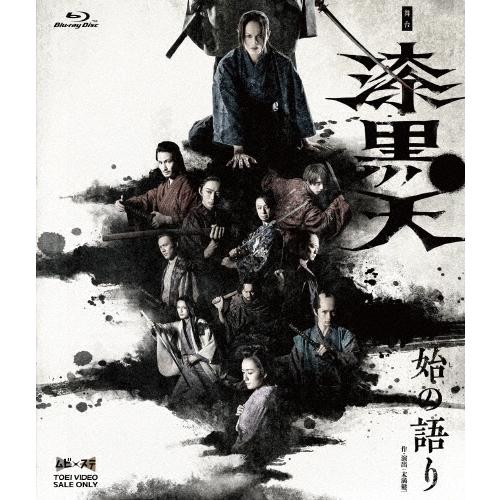 新木宏典 (荒木宏文) 舞台「漆黒天 -始の語り-」 Blu-ray Disc | 