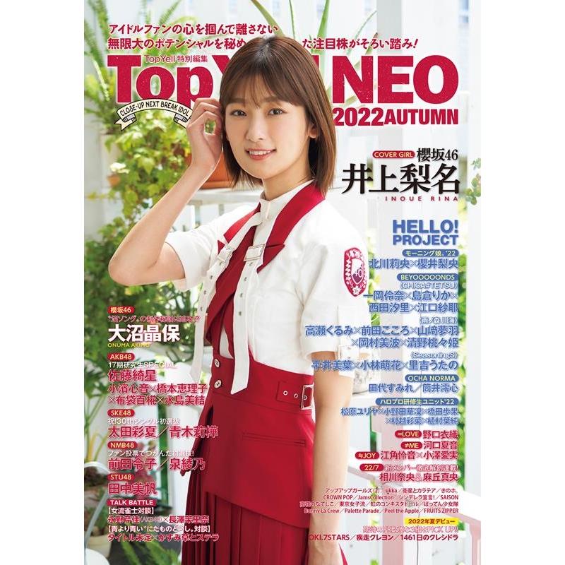 Top Yell NEO 2022 AUTUMN Top Yell特別編集 Book | 