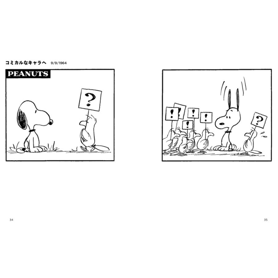 吉田宏子 ちいさなベストフレンド ウッドストック The Best and Small Friend Woodstock Book |  | 01