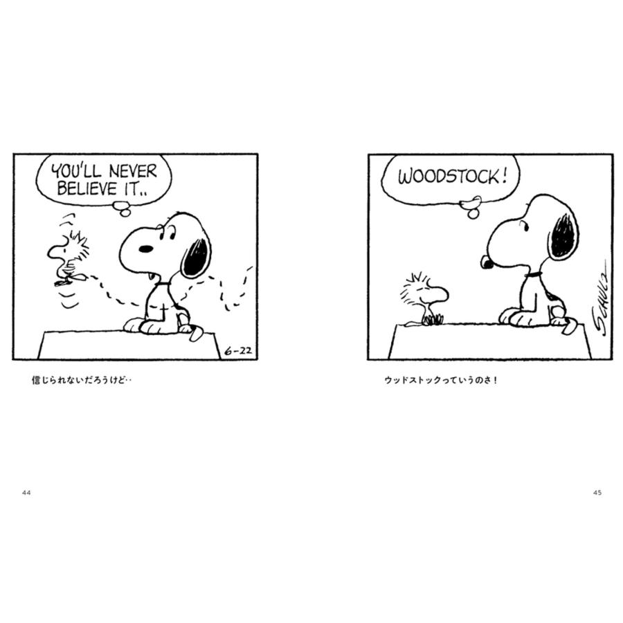 吉田宏子 ちいさなベストフレンド ウッドストック The Best and Small Friend Woodstock Book |  | 02
