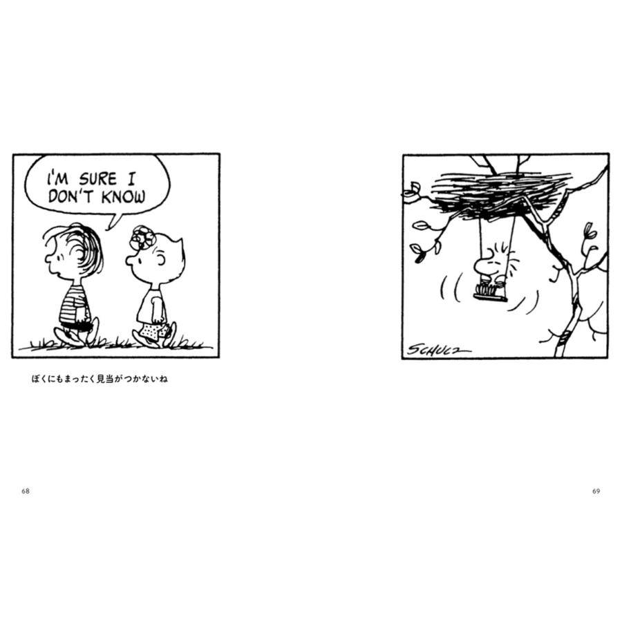 吉田宏子 ちいさなベストフレンド ウッドストック The Best and Small Friend Woodstock Book |  | 03