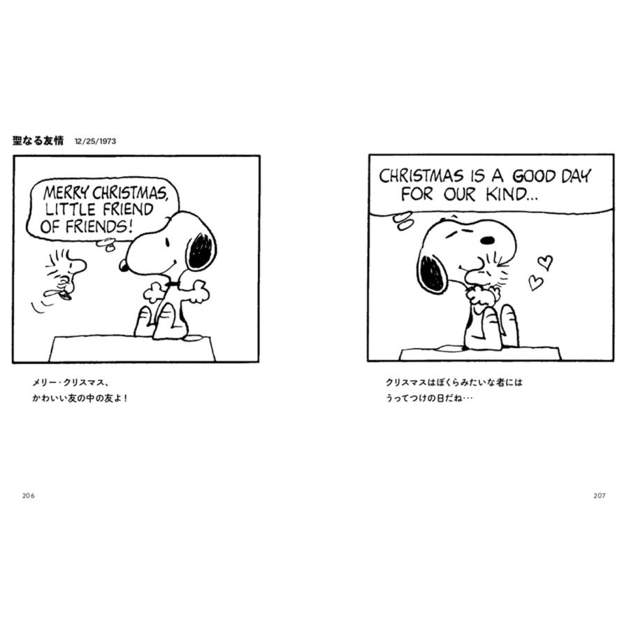 吉田宏子 ちいさなベストフレンド ウッドストック The Best and Small Friend Woodstock Book |  | 04