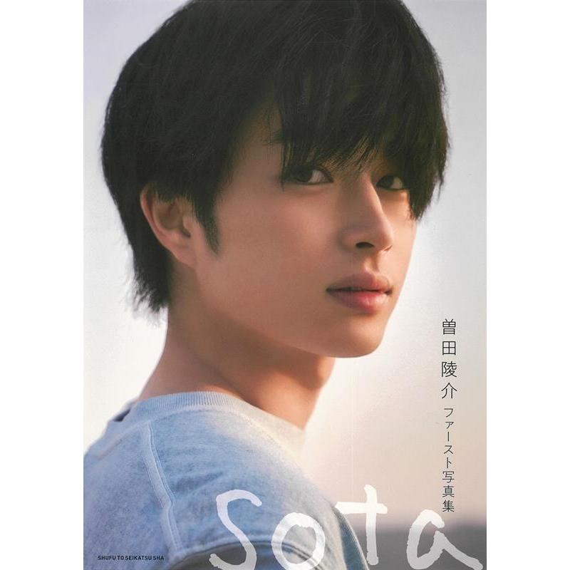 曽田陵介 曽田陵介ファースト写真集sota Book | 