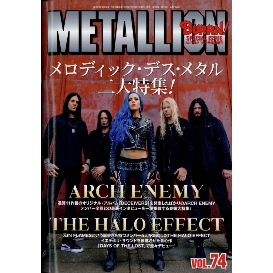 METALLION Vol.74 Magazine : タワーレコード Yahoo!店 - 通販 - Yahoo!ショッピング