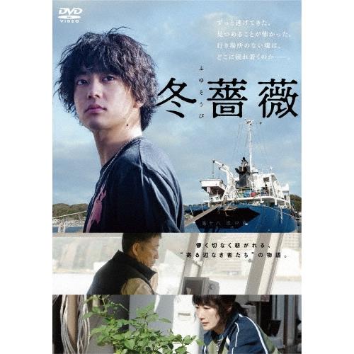 冬薔薇 DVD | 