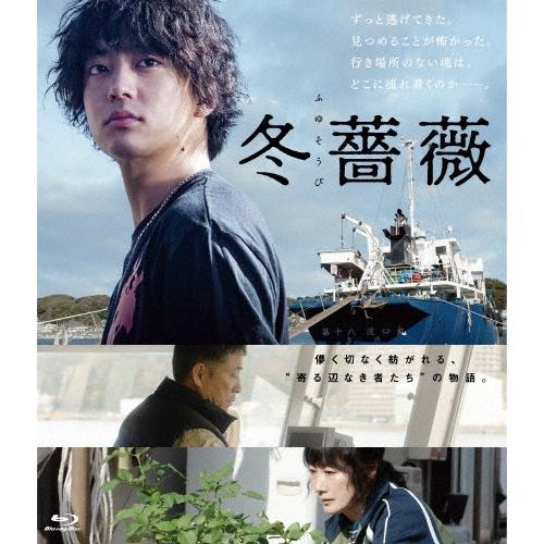 冬薔薇 Blu-ray Disc | 