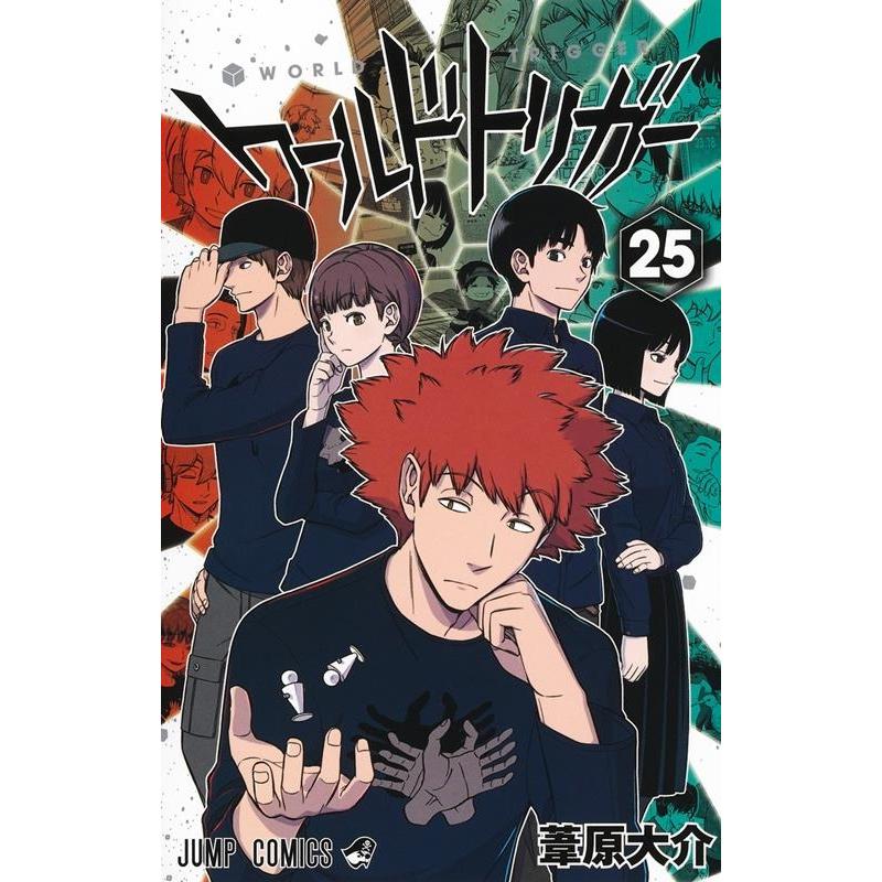 葦原大介 ワールドトリガー 25 ジャンプコミックス COMIC | 