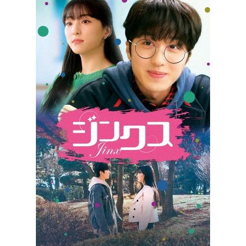 ジンクス/JINX DVD | 