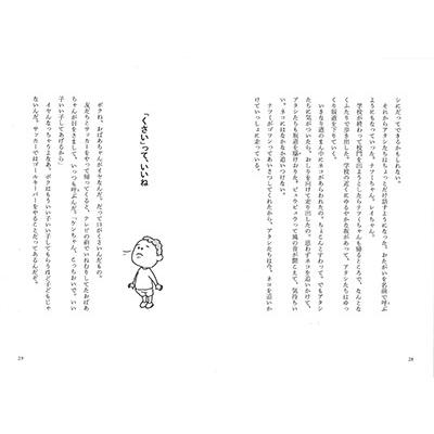 筒井ともみ いいね! Book |  | 01