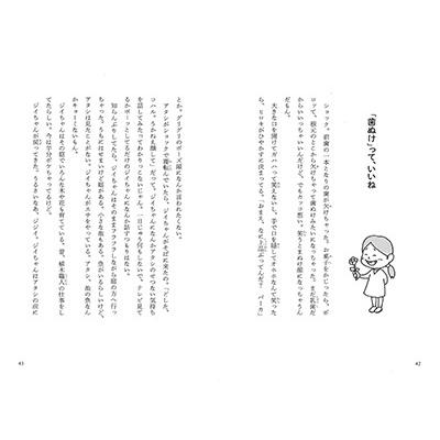 筒井ともみ いいね! Book |  | 02
