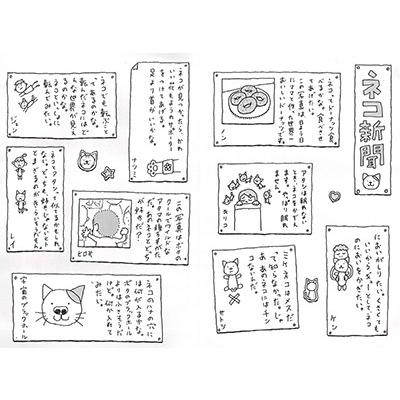 筒井ともみ いいね! Book |  | 03