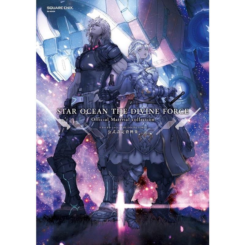 スクウェア・エニックス スターオーシャン 6 THE DIVINE FORCE 公式設定資料集 Mook | 
