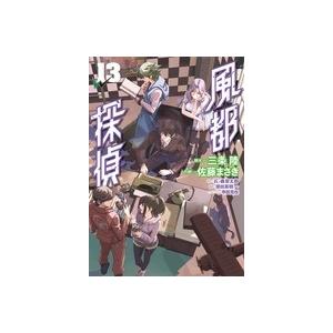 石ノ森章太郎 風都探偵 (13) COMIC | 