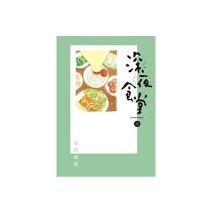 安倍夜郎 深夜食堂 (25) COMIC | 