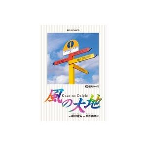 坂田信弘 風の大地 (84) COMIC | 