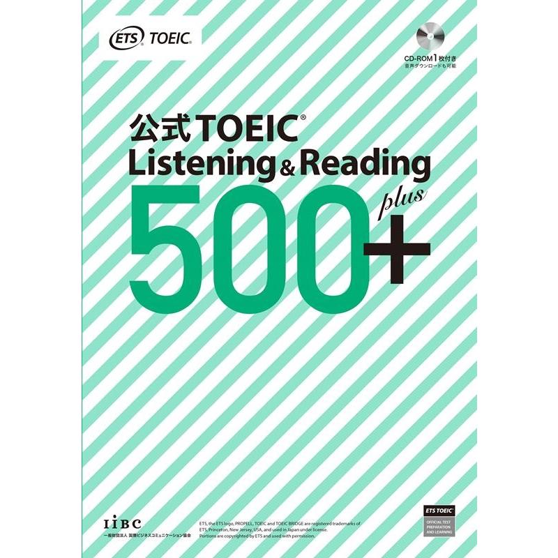 ETS 公式TOEIC Listening & Reading 50 Book | 