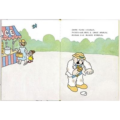 佐々木マキ へろへろおじさん Book |  | 02