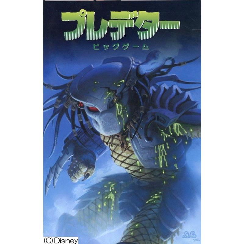 ジョン・アークディ プレデター ビッグゲーム COMIC | 