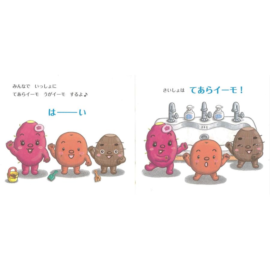 わたなべあや てあらイーモ うがイーモ Book : タワーレコード Yahoo