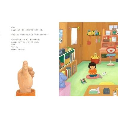 くせさなえ ゆびたこ Book |  | 01