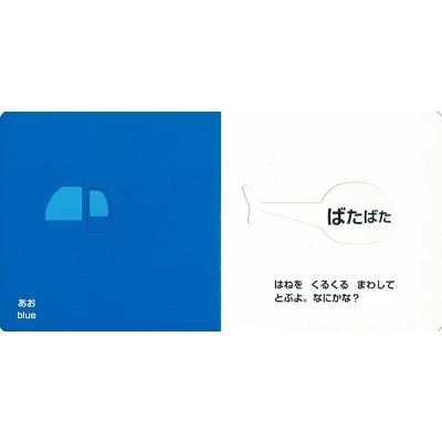 いしかわこうじ のりものいろいろかくれんぼ Book |  | 01